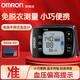 欧姆龙（OMRON）便携式血压仪随身 欧姆龙手腕式6231T电子血压计、血压测量仪蓝牙 腕式蓝牙款6231T+收纳盒+电池