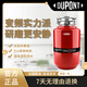 DuPont variable frequency food waste disposer kitchen household sink food grinder processor red