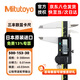 Mitutoyo digital caliper high-precision caliper vernier caliper imported from Japan 500-153-30/0-300mm metric with output