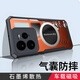 捷威丘适用真我gt7手机壳夏季realmeGT7por竞速版保护硅胶套RMX5010全包5090气囊防摔oppo透明软realme男 【炫酷黑】石墨烯散热 车载磁吸 送全屏膜 realme真我 GT7