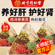 Beijing Tongrentang American Ginseng Astragalus Chrysanthemum Lycium Berry Tea Chrysanthemum Lycium Berry Cassia Seed nourishes the liver and protects the liver tea removes fire, clears heat, detoxifies and detoxifies 720g/120 packs [3 boxes] Removes fire, clears heat, detoxifies and detoxifies