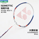 Yonex Badminton Pitch YY Ultra-light Composite Carbonfaser integrierte Doppelaufnahme-Einführungswettbewerbstraining NR7000i Marine/Weißpulver Pitch Match mit 3 Kugeln
