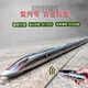 
Remote control alloy high-speed railway Fuxing EMU model simulation Harmony children's train toy electric train boy [alloy remote control] 3 sections - silver