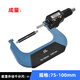 Integrated electronic digital display outer diameter micrometer 0.001mm high-precision Sichuan brand thickness measurement spiral micrometer caliper metric and inch conversion 75-100mm*0.001