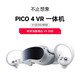 Pico4 Pro Smart VR Glasses All-in One 8+512g Versión de juego, nuevo Pico4 256 Obtenga 10 juegos genuinos por valor de 749 yuanes
