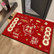 
Jieliya red light luxury new Chinese floor mat festive entrance door mat entrance door carpet foot mat New Year silicone bottom crystal velvet YY1105 120*180CM [Free shipping insurance] [Quality