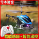 Yuansi remote control helicopter rechargeable inductive suspension and fall resistant boys and children toys small drone aircraft. White dual-mode remote control accessories low-end + charging