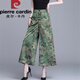 Pier Cardin Xiangyunsha wide-leg pants nine-point pants brand ice silk women's clothing cutter print fashionable drooping summer 9923# yellow flower 4XL