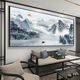 新中式客厅沙发背景墙壁画3D立体装饰画办公室山水国画风景挂画 CT-3887-背有靠山 300*120亮面晶瓷黑色铝框