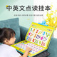 乐乐鱼幼儿童发声点读学习书宝宝早教机神器充电玩具拼音唐诗中英文 42面-双语点读早教发声书-充电