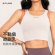 SPLAN-S++高强度防震瑜伽跑步运动内衣固定杯收副乳健身背心外穿 套装更优惠 (栀子白+海岩灰修腰 S