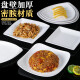 Plato de vajilla de melamina blanca platos fríos plato de plato pequeño plato salteado plato de porcelana plato comercial LJP1098A200 12 piezas 0 pulgadas