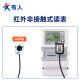 有人红外读表器RS485国网南网红外抄表器电表协议转换红外转RS485 modubs DL645/698协议USR-IR-485 645/698转modbus型