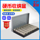 
Multifunctional coin box Multifunctional one-yuan coin storage box 1 yuan storage artifact Coin disk inventory Multifunctional coin box (430 pack no.9227)
