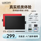 和冠原装Wacom数位板CTL672手绘板472电脑写字画板PS板绘输入手写旗舰one 赠贴膜套餐CTL-472 21x14.6cm