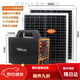 发电机家用小型小型太阳能发电机两用照明手机户外光伏发电新能源插座全自动移动 LM-1047 默认