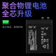 Pisen (Pisen) es adecuado para Nubia Red Magic 7Pro Gaming Battery Mobile Battery Nubia 7S Electric Board NX679J NX709J/S es adecuado para Red Magic 7/7s (NX679J)
