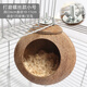 Runhuanian Coconut Shell Bird Nest Tiger Skin Peony Parrot Pet Bird Nest Warm Breeding Nest Bird Toy Supplies Pearl Bird Polished Screw Model Extra Large (Suitable for 2 Peonies/2 Tiger Skins)