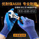 Guantes de protección laboral de Xingyu A688 Trabajo resistente al desgaste y anti-Slip Excelente látex Guantes de trabajo de construcción en relieve [6 dobles] Xingyu A688 Tamaño L más grande de los hombres