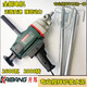 
XMSJ water drilling rig mixing drill 120C water drilling rig 168A putty powder handheld mixer ashing machine 6198+Shuangshan 3000W ++ switch
