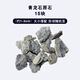 Short cloud quality bluestone long strips of landscaping stone pickled rockery raw stone decorative fish pond ecological fish tank landscaping material Yingde bluestone small pieces of raw stone gravel 15 pieces (about 1-3c