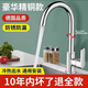 Jomoo official flagship kitchen stainless steel faucet hot and cold water household anti-splash water two-in-one sink single cold wash 2 hot and cold large curved stainless steel thickened kitchen water
