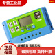 Solar controller 12v24v fully automatic universal solar panel controller street light panel charging 30A
