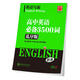 [Commodity] Chinesische Englisch schreiben Tycoons, Chinesisch und Englisch Schreiben 3500 Wörter, High School English Full Score Composition, Schlüsselphrasen, Must-Memorisieren alte Gedichte und Essays in der Grund- und Junior High School, 1300 Fälle, Must-Memorize Alte Gedichte und Aufsätze in Grundschulen, landesweit universelles, übereinstimmendes Highschool-Englisch-Buch [Ausländische Forschungsversion]
