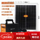 发电机家用小型小型太阳能发电机两用照明手机户外光伏发电新能源插座全自动移动 LM-1047 默认