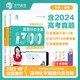 2025 Neue Version der Zhang Mei College-Aufnahmeprüfung Chemie Fragen Klassifizierung Full Pinsel Basics 1300 Fragen High School Chemie Spezielle Ausbildung High School Chemie Lehrbuch unterstützt Übungen High School Chemie Must-Druck Fragen High School Chemie Material Bücher national universell