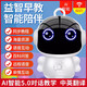 
Smart Ai Early Education Machine Children's Companion Robot Toys Voice Manual Dialogue New Multifunctional Learning Machine Flagship Bluetooth WiFi Hot Spot Voice Wake Up