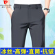 Pierre Cardin High Elastic Men's informal Casual Pants de verano Seda delgada Seda de hierro Libre libre Pantalones casuales Pantalones casuales colgantes Anti-wrinking pantalones 847# negro (pantalones de seda de hielo elástico) delgada 33 circunferencia de la cintura [2 pies 6] 140-150Jin [Jin equivale a 0.5 kg]