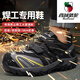 Western Region Camel (VANCAMEL) labor protection shoes for men four seasons new styles of welders for flame retardant, anti-puncture, wear-resistant, anti-slip safety shoes for black and gray丨Special for welding丨Fire retardant fabric丨Anti-smash 42