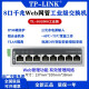 TPLINKTL-SG2008工业级交换机 8口千兆WEB网管导轨和壁挂安装 TL-P12200A 电源适配器12V2A