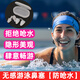 Xuanshi swimming nose plug invisible diving nose clip silicone earplug set special anti-choking water head underwater shooting transparent mermaid nose plug