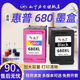 1适用惠普680墨盒HP 3636 3776 3777 3638 3838 2678 5088 2676 4678 4538 2138 2679 5078 2677 11 680XL大容量黑色-约60