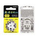 
Nature Sound A10/A13/A312/A675 Hearing Aid Battery Button Electronics Applicable Peak Power/Siemens/Assinda/Auticon A10*5 Plate (50 pills)