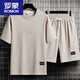 罗蒙（ROMON）男士夏季套装青少年短袖t恤薄款冰丝两件套休闲运动服五分短裤子 单件上衣-829军绿 XL 建议130-145斤