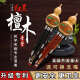 百诺红黑檀木葫芦丝专业演奏级c调降b调小d调F调G调乐器成人学生自学 可换嘴黑木管c调【标配】+书