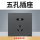 Shantou Lincun ABB switch socket Junzhi space gray one open two open five-hole USB pure flat panel household dark positive five-hole AZ207-MG 1 piece