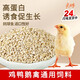 Chick feed open feed, chicks, rutin, chicken, medium and large chicken, quail, chicken, duck and goose special high-nutrition manufacturer's feed. Medium and large chicken after 60 days, buy 5 and get 5 free. 10Jin Jin is equal to 0.5 kg