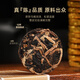 华祥苑茶叶 陈皮普洱10年陈皮8年普洱熟茶小金茶饼240g礼盒送礼
