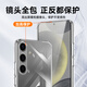 KOOLIFE适用 三星S24+手机壳保护套SAMSUNG Galaxy S24+亲肤镜头全包透明软背壳全包防摔包边男女简约外壳