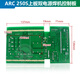 Ruilings neuer ARC 250S obere Platte TIG 250CT Wechselrichterbrett Motherboard Vulcan Dual Power Welding Machine Control Plat