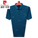 皮尔卡丹（pierre cardin）高档款2025夏季爸爸装冰丝短袖t恤中老年男士薄款polo衫宽松上衣 719绿色 M 165建议100-115斤