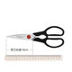 双立人（ZWILLING）德国鸡骨剪,多功能厨房红点剪刀剪蔬菜剪