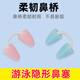 Xuanshi swimming nose plug invisible diving nose clip silicone earplug set special anti-choking water head underwater shooting transparent mermaid nose plug