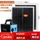 发电机家用小型小型太阳能发电机两用照明手机户外光伏发电新能源插座全自动移动 LM-1047 默认