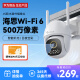 华为智选小豚当家室外摄像头3K升级版家用500万监控器室内户外360度无死角带夜视全景户外防水高清火焰检测