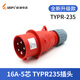
Weipu Weipu Industrial Plug Socket TYP235 Three-phase Male and Female 16 Connector 32A5 Core Mobile Light and Shading TYP 16A5 Core Light and Shading Socket TYPR6623
